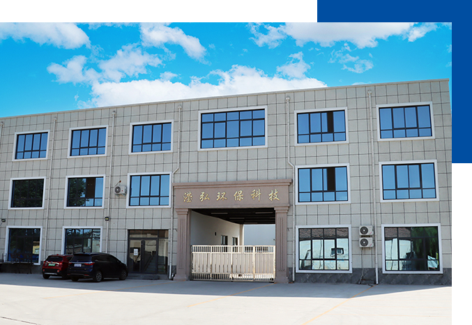 新鄉(xiāng)市瀅弘環(huán)保科技有限公司