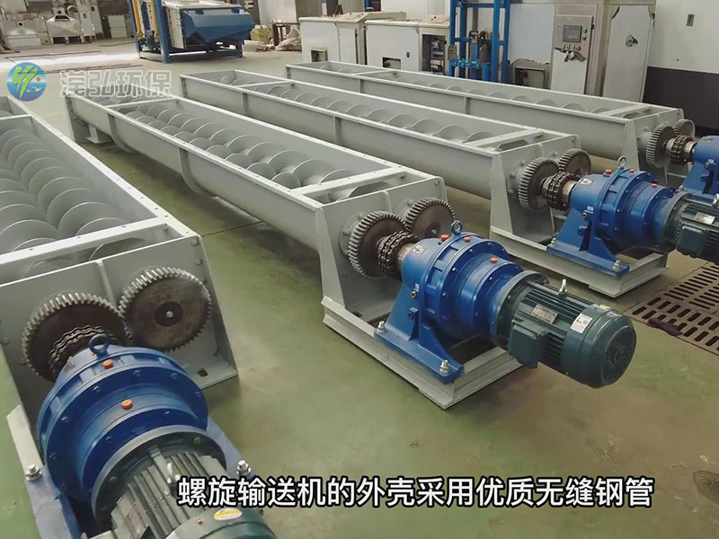 螺旋輸送機(jī)