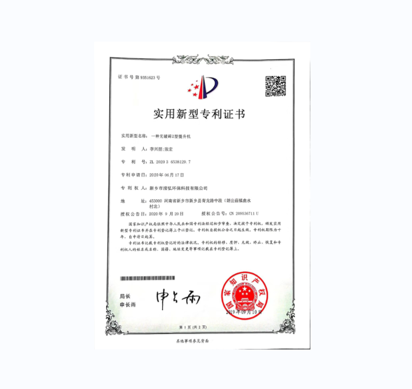 一種無(wú)破碎Z型提升機(jī)